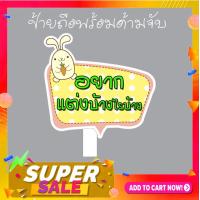 ราคา P043 ป้ายพร็อพ งานแต่ง งานเกษียณ ป้ายข้อความ ป้ายคำพูด ป้ายงานแต่ง ป้ายถือ (12629480472)