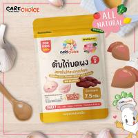 ราคา C099 รวมตับไก่บดผง 8 สูตร ราคา 30 บ ตับไก่ผง แบบซองประหยัด แคร์ช้อยส์ อาหารเด็ก 6 เดือน ผงตับไก่ (22268476051)