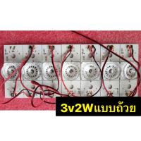ราคา หลอดD I Yสำหรับงานช่อมTV led 3V2W (22391504629)