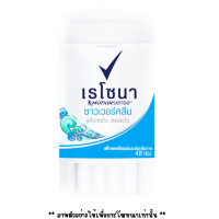 ราคา โรลออน 10กรัม เรโซนา มินิสติ๊ก ระงับกลิ่นกาย ขนาดเล็ก พกพา ใช้แทนน้ำหอม ทารักแร้ ลูกกลิ้ง สารส้ม Rexona mini stick MK (22005818818)