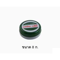 ราคา Zam Buk แซม บัค 8g 18g 36g ยาหม่องชนิดขี้ผึ้ง แมลงกัดต่อย (21379201141)