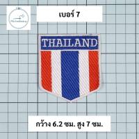 ราคา อาร์ม ธงชาติ ธงชาติไทย ธงชาติรูปโล่ แบบปัก (20417028653)