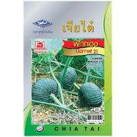 ราคา รวมผักเจียไต๋ ผักซอง เจียไต๋ F1 100 กว่าชนิด สลัด บล็อคโคลี่ แตงโม กรีนโอ๊ค หน่อไม้ฝรั่ง (20056702000)