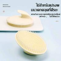 ราคา หวีนวดผม หวีสระผม สําหรับดูแลหนังศีรษะ หวีหนังศีรษะ แปรงสระผมซิลิโคน แปรงสระผม สำหรับนวดหนังศีรษะ น้ำหนักเบา ลดผมพันกัน (21961116204)