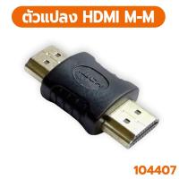 ราคา รวมแบบหัวแปลง HDTV VGA DVI หลายแบบ หลายรุ่น (17301261052)
