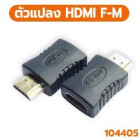 ราคา รวมแบบหัวแปลง HDTV VGA DVI หลายแบบ หลายรุ่น (17301261050)