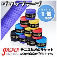 ราคา กริปพันด้าม เบ็ดตกปลา กริบพันด้าม กริปผ้า เทปพันด้ามไม้ กริบไม้กอล์ฟ ไม้แบต เทนนิส yonex (22217643532)