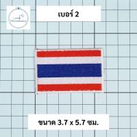 ราคา อาร์ม ธงชาติ ธงชาติไทย ธงชาติรูปโล่ แบบปัก (20417028641)