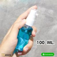 ราคา 1 ชิ้น พร้อมส่ง ขวดสเปรย์ Spray Bottle 30mL 50mL 100mL (15717838375)