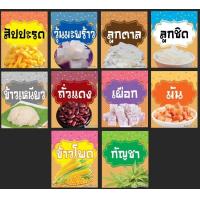 ราคา สติ๊กเกอร์กันน้ำชื่อเครื่องไอศครีม น้ำแข็งไส ดวงใหญ่ นะคะ ขนาด 7 9cm (21826795056)