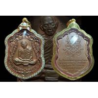 ราคา เหรียญเสมาหลวงปู่ทิมวัดละหารไร่ปี 18 (21826242240)
