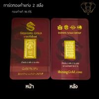 ราคา ทองแท่ง 2 สลึง มีใบรับประกัน ขายได้ จำนำได้ (22416095410)