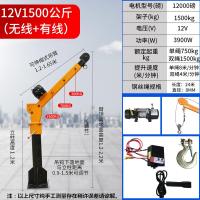 ราคา เครนยกรถเครนยกรถเครนยกแขนเดี่ยวใช้ในรถ12v24v เครนยกรอกไฟฟ้าใช้ในบ้าน V (21150263405)