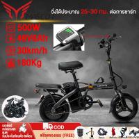 ราคา Mascot Electric bike 500W จักรยานไฟฟ้าพับได้ ขนาด14นิ้ว สกูตเตอร์ไฟฟ้า แบตลิเที่ยม 48V ทำความเร็วได้30km h รถจักรยานไฟฟ้า จักรยานไฟฟ้า Electric bicycle สามารถถอดออกมาชาร์จได้ (22036615893)