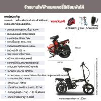 ราคา MASCOT จักรยานไฟฟ้า Electric bike 750W ความเร็วสูงสุด55KM H lithium battery 48V18ah จักรยานไฟฟ้าพับได (21952919231)