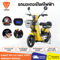 ราคา yadee จักรยานไฟฟ้า ประกอบให้แล้ว95 อย่างดีพร้อมขี่มือ1 แถมประกัน แบตหมดปั่นได้ ไฟหน้าสว่าง electric bike รถจักรยานไฟฟ้า จักรยา (21452983953)