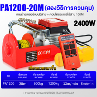 ราคา 220V BlumTop รอกไฟฟ้า รอกสลิงไฟฟ้า รอกยกของ 300kg 500kg 800kg 1200kg มอเตอร์ทองแดงที่ทรงพลัง ความจุแบริ่งที่แข็งแกร่ง ประสิทธิภาพสองเท่า ใช้งานสะดวก รอกไฟฟ้าขนาดเล็ก (21655777457)
