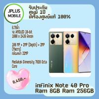 ราคา infinix Note 40 Pro New Ram 8GB Rom 256GB หน้าจอ 6 78นิ้ว รับประกันศูนย์ 1 ปี (21783136882)