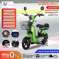 ราคา รถไฟฟ้า ผู้ใหญ่ จักรยานไฟฟ้า Electric bike 350W แบตเตอรี่ 48V 12AH (21191827147)