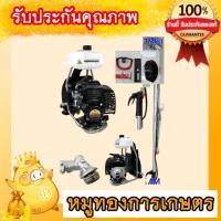 ราคา เครื่องตัดหญ้าก้านอ่อนอะไหล่มิตซูบิชิ (16532150279)