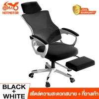 ราคา เก้าอี้ทำงาน เก้าอี้พักผ่อน เก้าอี้สำนักงาน เก้าอี้เกม พนักพิงนั่งสบาย หมุนได้ ergonomic recliner chair office (21938327319)