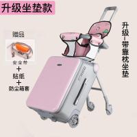 ราคา Geling กระเป๋าลากสำหรับเด็กขี้เกียจใช้อุปกรณ์วิเศษสำหรับเด็กนั่งได้สามารถนั่งได้กระเป๋าลากสามารถขึ้นเครื่องได้กล่องสำหรับเด็ก (20300395197)