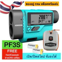 ราคา ส่งจาก กทม ประกันไทย ให้ถ่าน2ก้อน กล้องวัดระยะ Mileseey PF3S Pro T T2 ปิด เปิด Slope สโลปได้ Warranty1Yr เทสก่อนส่งทุกตัว เลเซอร์กอล์ฟ Rangefinder (20521318443)