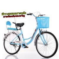 ราคา จักรยาน 26 นิ้วสำหรับผู้ชายและผู้หญิง จักรยานแม่บ้าน รถจักรยานผู้ใหญ่ สำหรับพนักงานออฟฟิศ พร็อพจักรยาน เบาะนั่งสบายพร้อมตะกร้า จักรยาน ผู้ใหญ่ (22269416936)