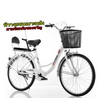 ราคา จักรยาน 26 นิ้วสำหรับผู้ชายและผู้หญิง จักรยานแม่บ้าน รถจักรยานผู้ใหญ่ สำหรับพนักงานออฟฟิศ พร็อพจักรยาน เบาะนั่งสบายพร้อมตะกร้า จักรยาน ผู้ใหญ่ (22269416934)