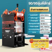 ราคา จำกัดเวลา ราคาพิเศษ เครื่องซีลแก้ว เครื่องซีลฝาแก้ว เครื่องซีลแก้วชานม เครื่องซีลแก้วกาแฟ เครื่องซีลฝา เครื่องซีลแก้วชานมไข่มุก เครื่องซีลปากแก้ว (22174364633)