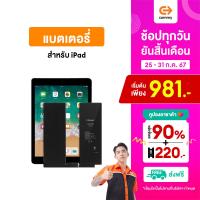 ราคา Commy แบตเตอรี่ ไอแพด ทุกรุ่น ipad234Air12Mini12345Pro10 512 99 7 รับประกัน 1 ปี ได้รับมาตรฐาน มอก แบตไอแพด แบตiPad แบตเตอรี่ไอแพด แบตเตอรี่iPad แบตคอมมี่ (22024519539)
