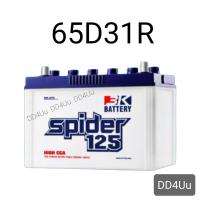 ราคา 3K Battery รุ่น Spider 125 65D31 WET CHARGED แบตเตอรี่รถยนต์ แบตรถกระบะ (8978036362)