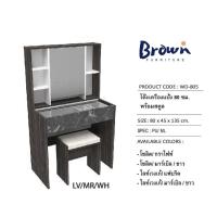 ราคา โต๊ะแป้งเกาหลี พร้อมสตูล SALE ขนาด80x45x135ซม สินค้าพร้อมส่ง Brownfurniture (16455782841)