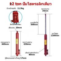 ราคา แม่แรงกระปุก เพิ่มส่วนยาวประเภท หนักแม่แรง แม่แรงไฮดรอลิคส์ สำหรับ เครนยก 5ตัน 8 ตัน 12 ตัน แม่แรง แท่นยกเครื่อง เครนยกเครื่อง (17647530530)