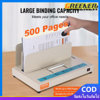 ราคา Greener ส่งจากกรุงเทพ เครื่องเข้าเล่ม เครื่องเข้าเล่มสันกาว ขนาดA4 สำหรับงานเข้าเล่ม ได้ตั้งแต่1 500แผ่น หนา50mm รุ่น Binding Machine GD380 A (22324257292)