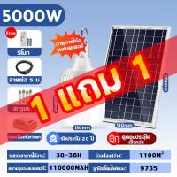 ราคา รับประกัน 30 ปี ไฟโซล่าเซลล์ หลอดไฟโซล่าเซลล์แถม 2000W Solar light โคมไฟโซล่าเซลล์สามสีหลอดไฟพกพา LED solar Bulb ไฟโซล่าเซลล์แผงโซลาร์เซลล์พลังงานสูงโคมไฟพลังงานแสงอาทิตยไฟโซล (21981769221)