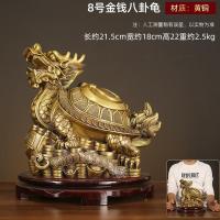 ราคา เต่ามังกรทองแดงตั้งโชว์ทองเหลืองยันต์แปดทิศเต่ามังกรขนาดเล็กขนาดใหญ่ของตกแต่งห้องรับแขกสำนักงานของขวัญงานฝีมือของขวัญ (21404452664)