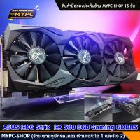 ราคา การ์ดจอ VGA RX580 8g RX590 8g RX480 8g RX470 8g RX570 8g 5700XT 6600 RGB มือสอง AMD Radeon ค่ายแดง (22323553577)
