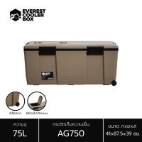 ราคา EVEREST กระติกน้ำแข็ง ถังแช่อเนกประสงค์พร้อมล้อลาก ขนาด 75 ลิตร รุ่น AG750 (22396681654)