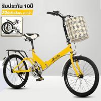 ราคา Bike จักรยาน จักรยานพับได้ 20 นิ้ว จักรยานผู้ใหญ่ จักรยานพกพา ตะกร้า จักรยานเด็ก ไม่มีเบาะหลัง จักรยานพับได้ผู้ใหญ่ Foldable Bicycle จักรยาน 20 นิ้ว (22353043417)
