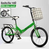 ราคา ANCHI Bike จักรยานพับได้ จักรยานพับ 20 นิ้ว จักรยานผู้ใหญ่ จักรยานเด็ก ตะกร้าฟรี จักรยาน 20 นิ้ว จักรยาน (22271519983)