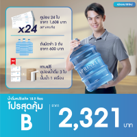 ราคา โปรสุดคุ้ม B x24 คูปองน้ำดื่มสปริงเคิล 18 9 ลิตร ฟรีคูปอง 3 ใบ เครื่องสูบน้ำอัตโนมัติ สำหรับลูกค้าที่สมัครครั้งแรก (22028239184)