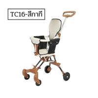 ราคา รถเข็นเด็กรุ่นล่าสุด แถมเบาะ เบาะใหญ่ แบบ4ล้อ สามารถล็อกล้อได้ พับเก็บได้ PUล้อใหญ่ น้ำหนักเบา รับน้ำหนักได้30kg รุ่น TC16 TC17 (22058419759)