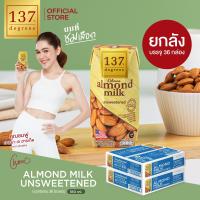 ราคา ยก2ลัง นมอัลมอนด์สูตรไม่เติมน้ำตาลขนาด 180มล 180 ml x pack of 3 x 12 Almond Milk Unsweetened 137 Degrees Brand (22199705357)