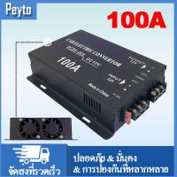 ราคา 10A 30A 60A 100A 120W 360W 720W 1200W รถ ตัวแปลงพาวเวอร์ซัพพลายสเต็ปดาวน์อินเวอร์เตอร์ 24V ถึง 12V (22272919306)