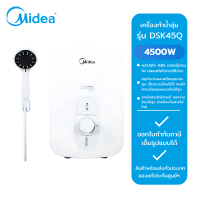 ราคา Midea เครื่องทำน้ำอุ่น รุ่น DSK45Q 4500W (22189390627)