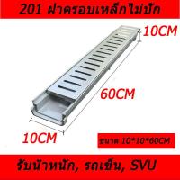 ราคา รางน้ํา อ่างล้างหน้ารูปตัวยู ท่อระบายน้ํารางน้ําในครัวลานบ้าน แผ่นปิดสแตนเลส อ่างล้างจานเรซิน ตะแกรงน้ําฝน (22305063681)