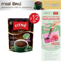 ราคา ซื้อครบ 390 บาท รับ ของขวัญ FITNE Coffee ฟิตเน่คอฟฟี่ กาแฟสำเร็จรูป 3in1 ผสมใยอาหาร 4000 มก และคอลลาเจน ขนาด 10 ซอง x 12 ถุง กาแฟฟิตเน่ (17530020373)