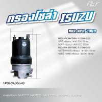 ราคา กรองโซล่า ISUZU DECA300 240 FRR NPR NKR 09 22 ROCKY 175 240hp ของแต่ง รถบรรทุก (21340522893)