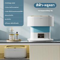 ราคา KADONIA เครื่องซักผ้า mini เครื่องซักผ้าพับ เครื่องซักผ้าแบบพกพา เครื่องซักผ้า มีการรับประกัน ซักรีด การคายน้ำ อัตราการต้านเชื้อสูงถึง 99 9 ตั้วเวลา 3 ระดับ พับใน 1 วินาที (22276324611)